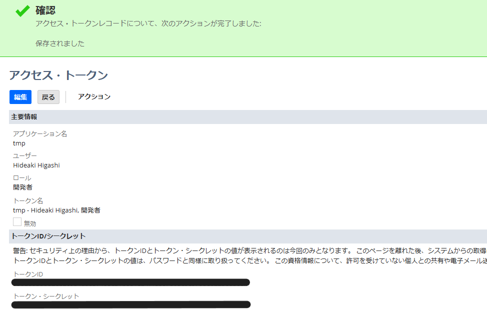 NetSuite外部連携(ToNetSuite): Restlet作成からPostmanによるテスト実施まで NetSuite外部連携(ToNetSuite): Restlet作成からPostmanによるテスト実施まで