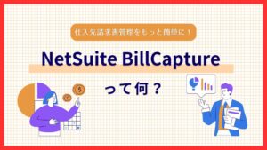 Netsuite billcapture